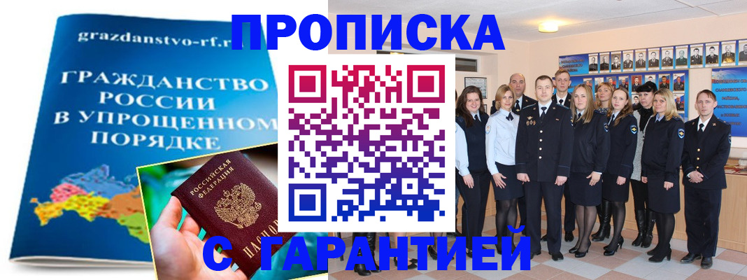 временная регистрация адрес в Алатыре